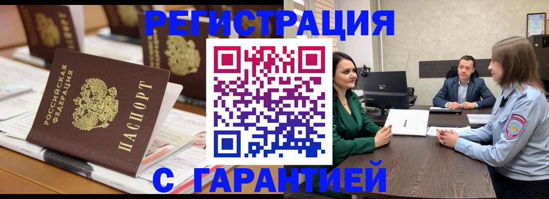 временная регистрация в квартире в Дагестане