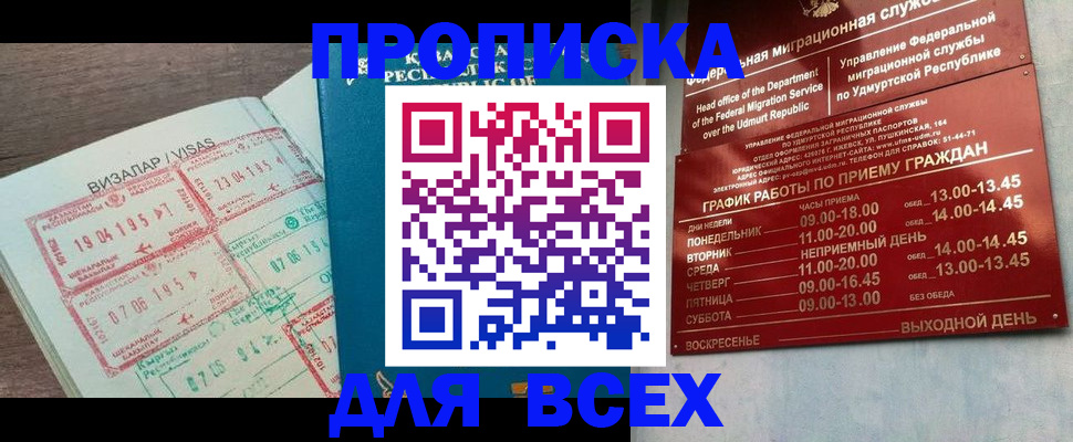 временная регистрация поиск в Дагестане