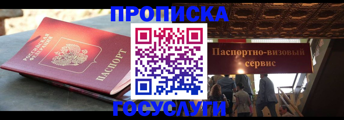 временная регистрация в квартире в Дагестане