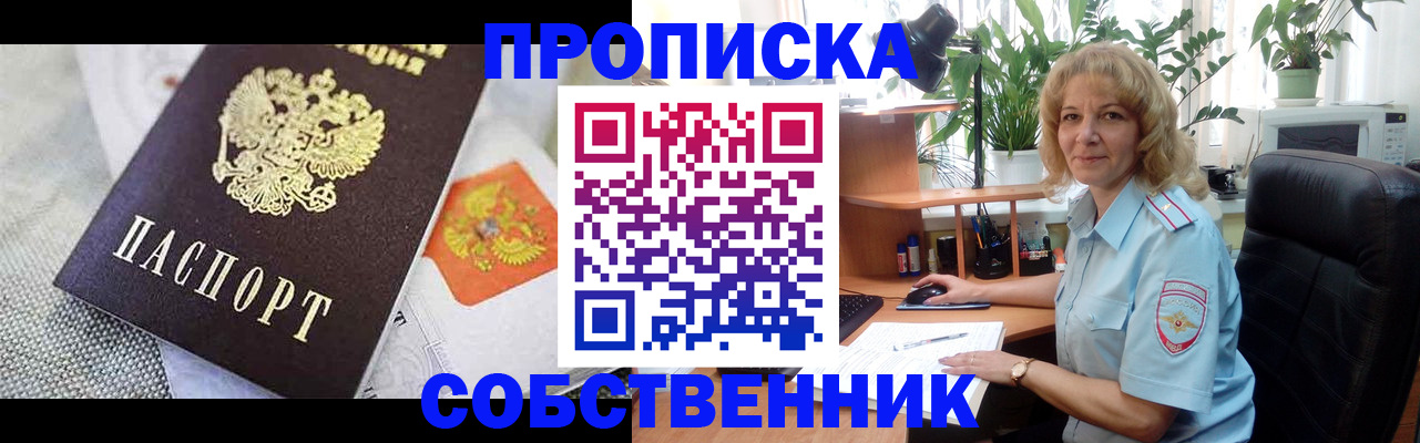 прописка иностранных граждан в Дагестане