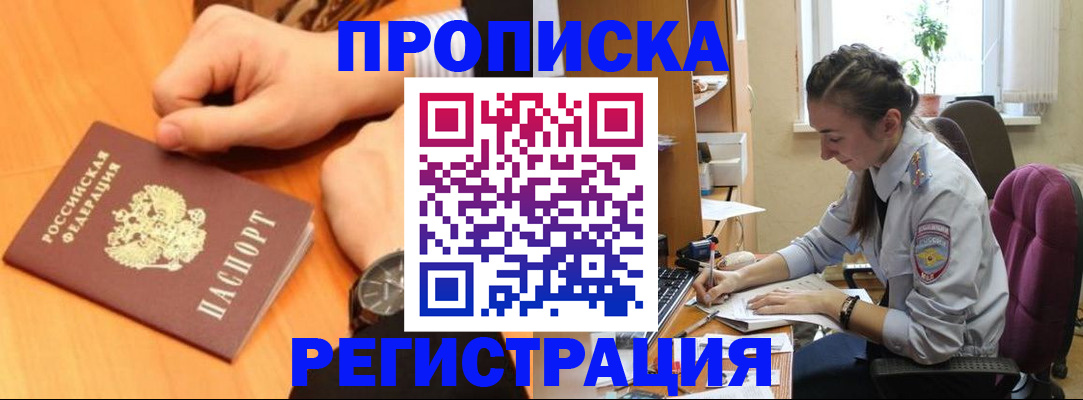 прописка для военкомата в Дагестане