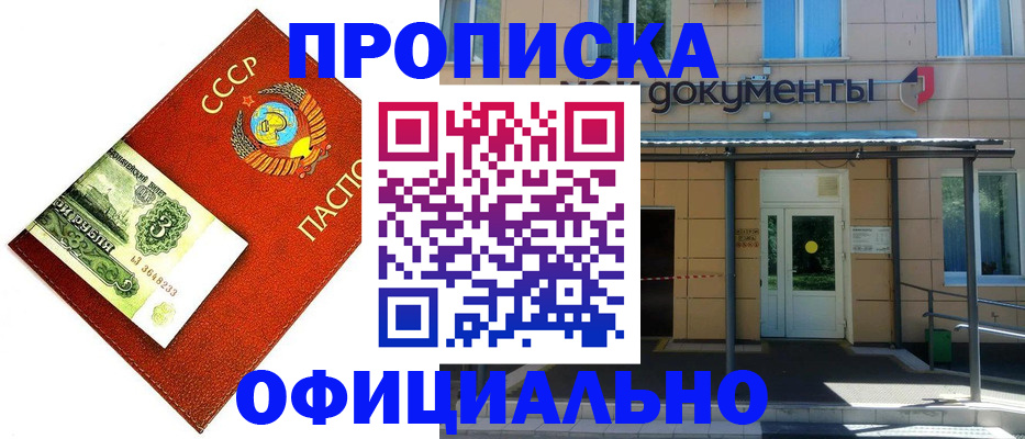 прописка для школы в Дагестане