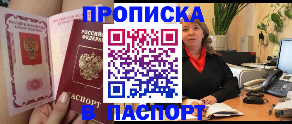 прописка поиск в Дагестане