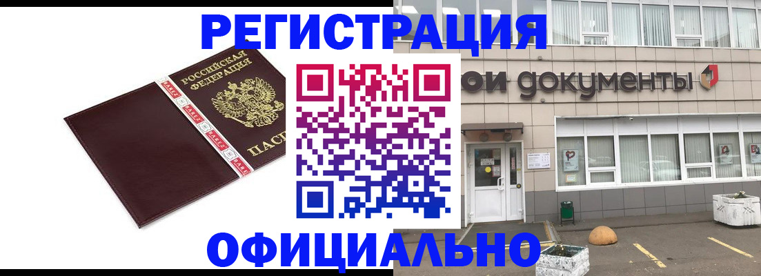 временная регистрация для всех в Дагестане