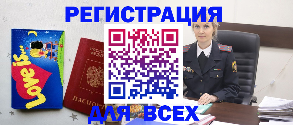 прописка 2025 в Дагестане