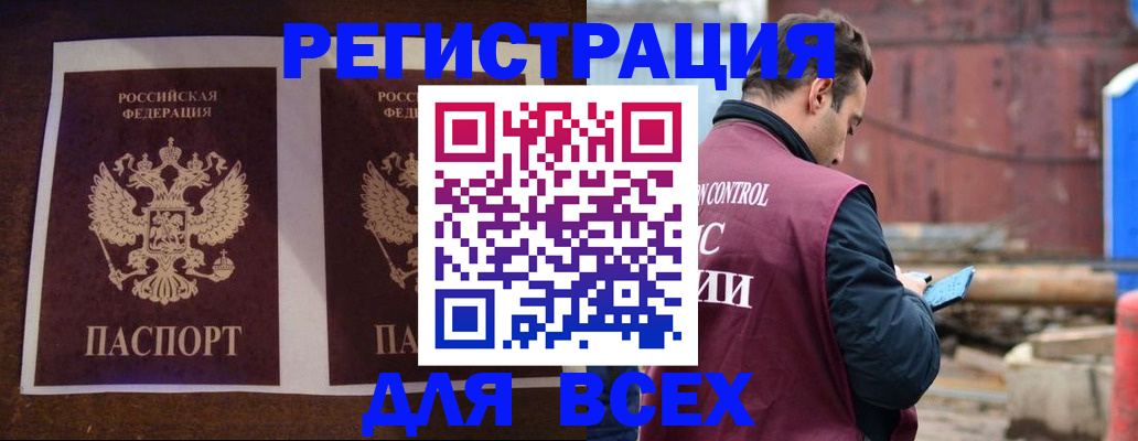 регистрация для школы в Дагестане