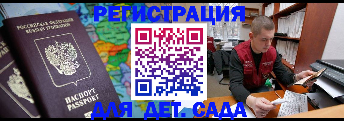 временная регистрация адрес в Дагестане