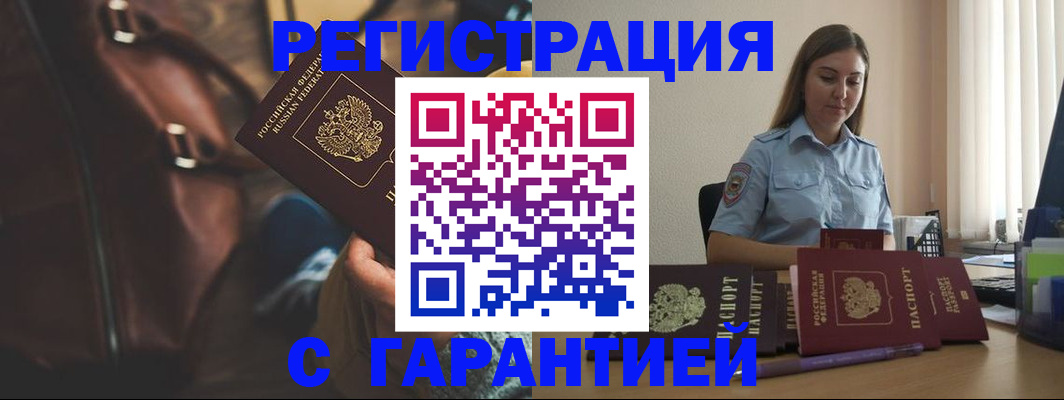 регистрация для дет. сада в Дагестане