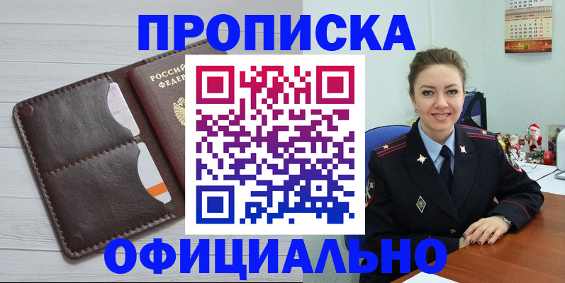 прописка в Дагестане